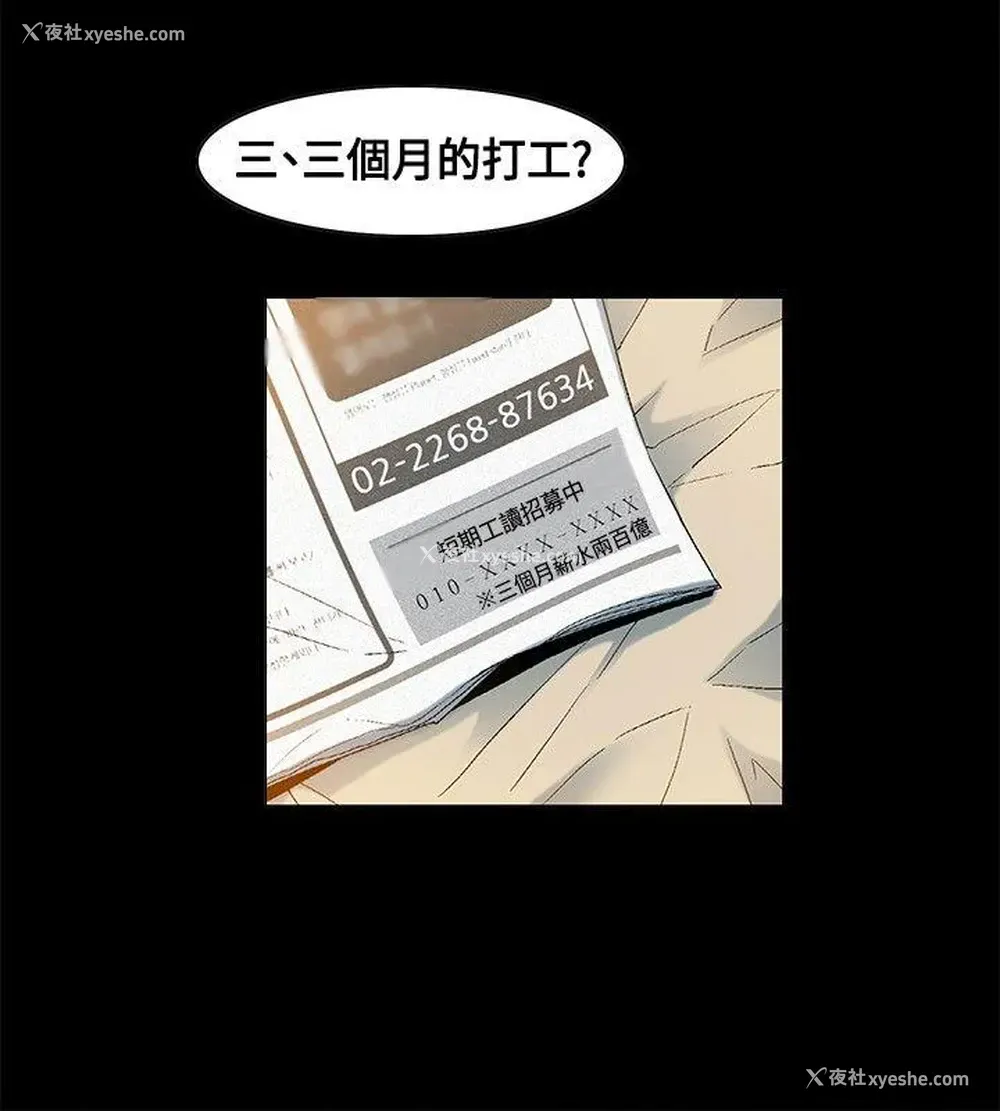 14P - 无名岛
