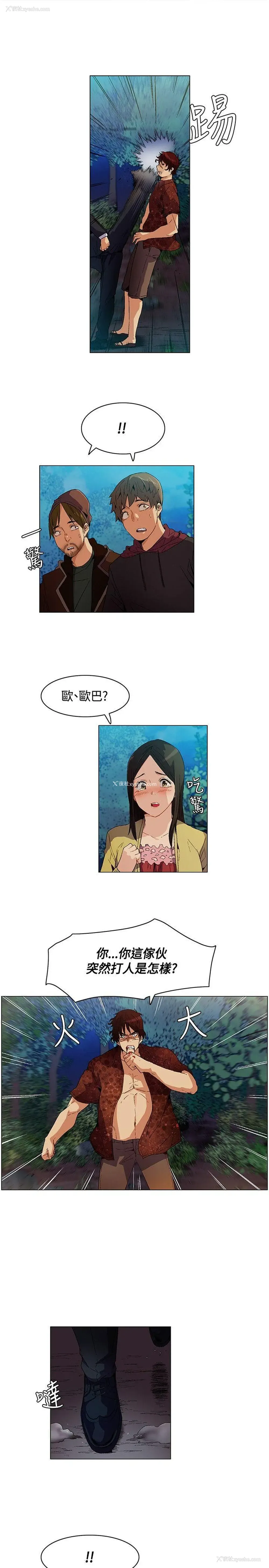 5P - 无名岛