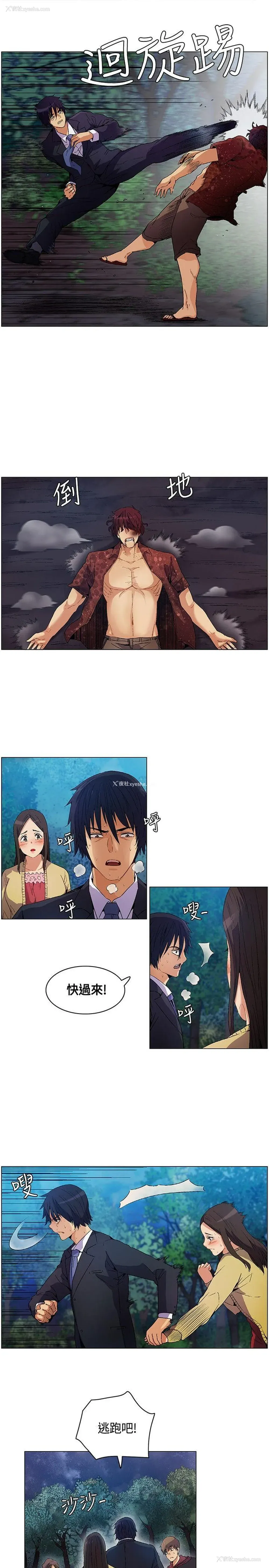 7P - 无名岛