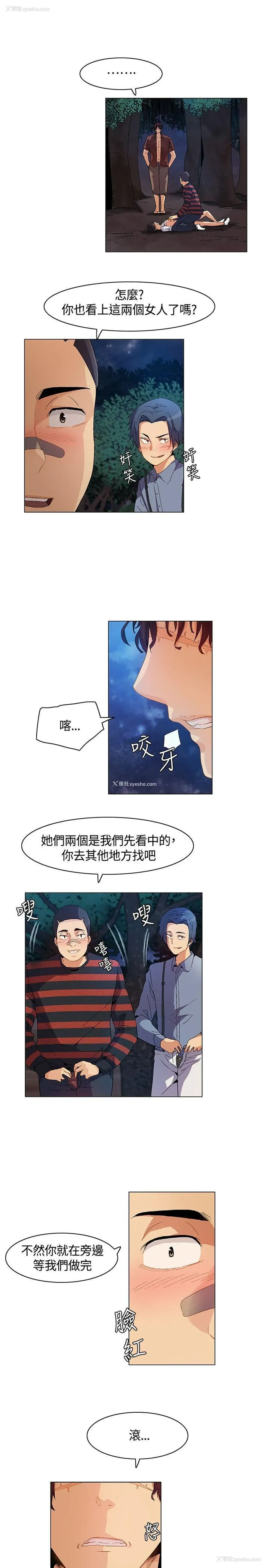 11P - 无名岛