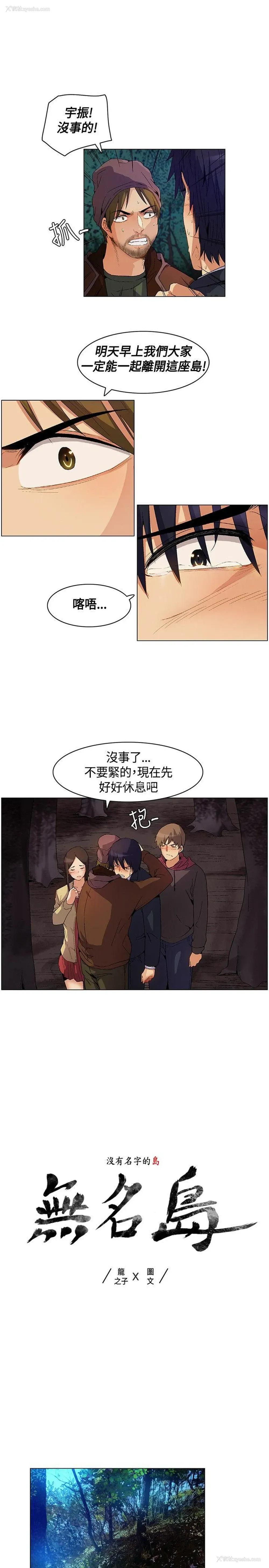 1P - 无名岛