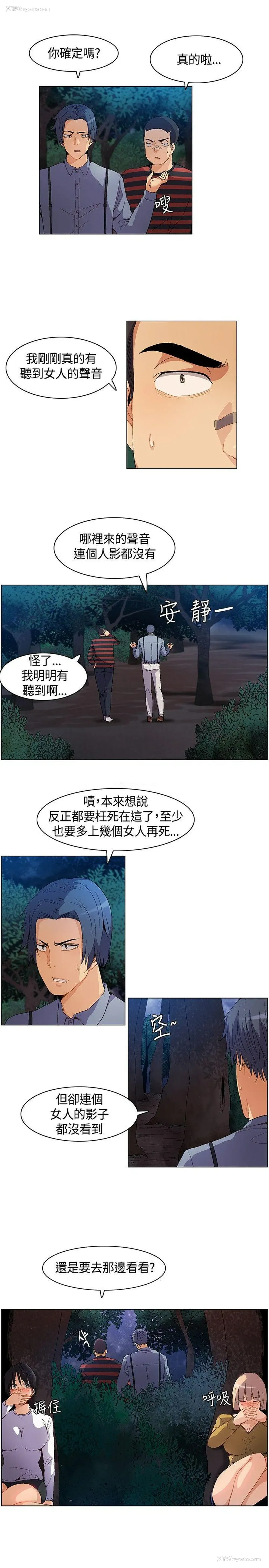 3P - 无名岛