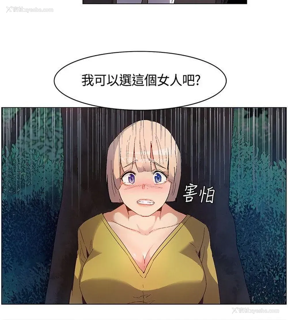 6P - 无名岛