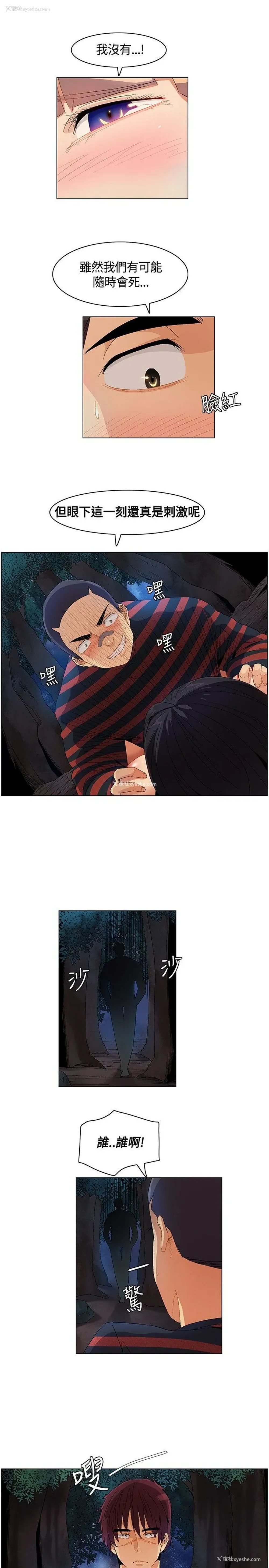 9P - 无名岛