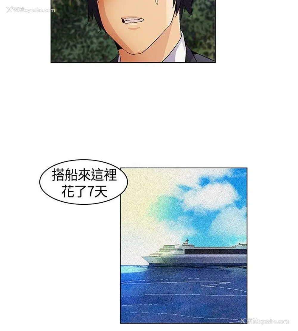 12P - 无名岛