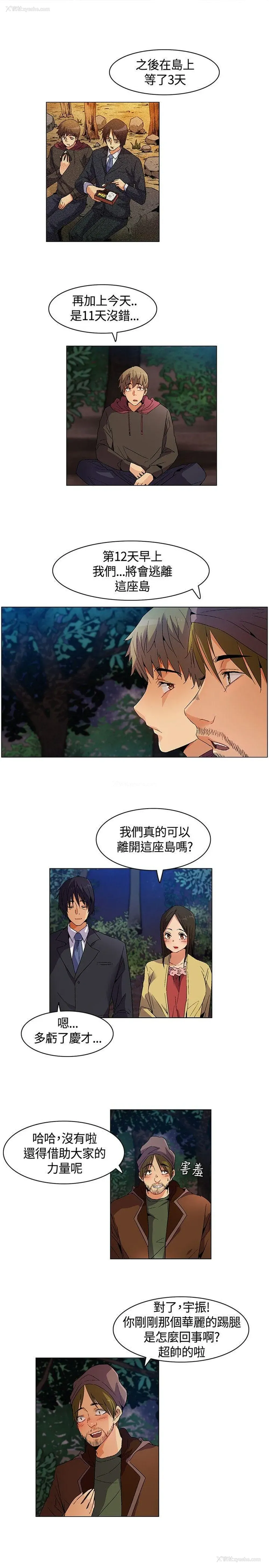 13P - 无名岛