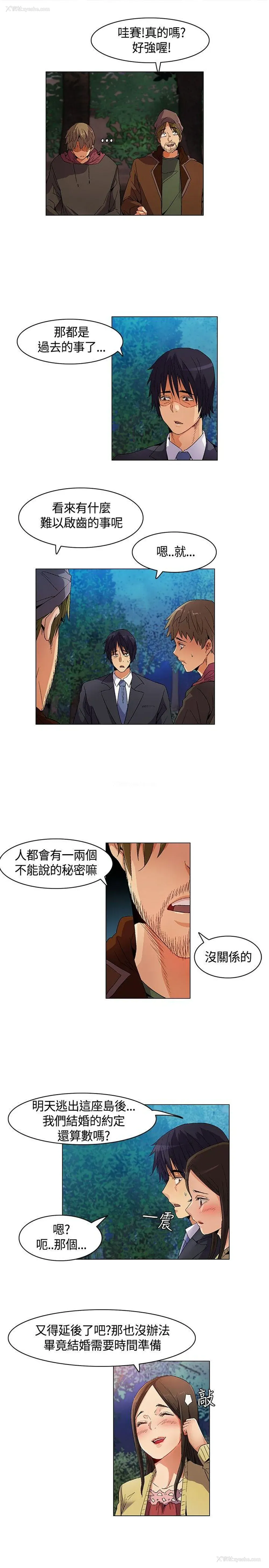 15P - 无名岛