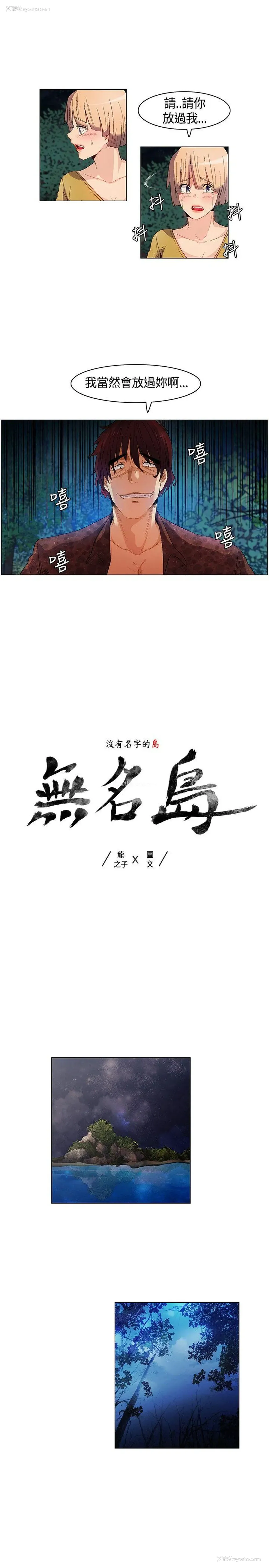1P - 无名岛