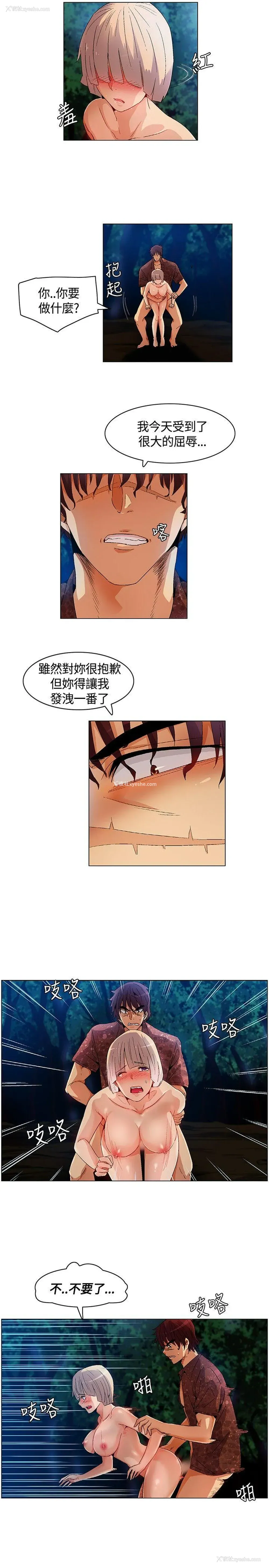 5P - 无名岛