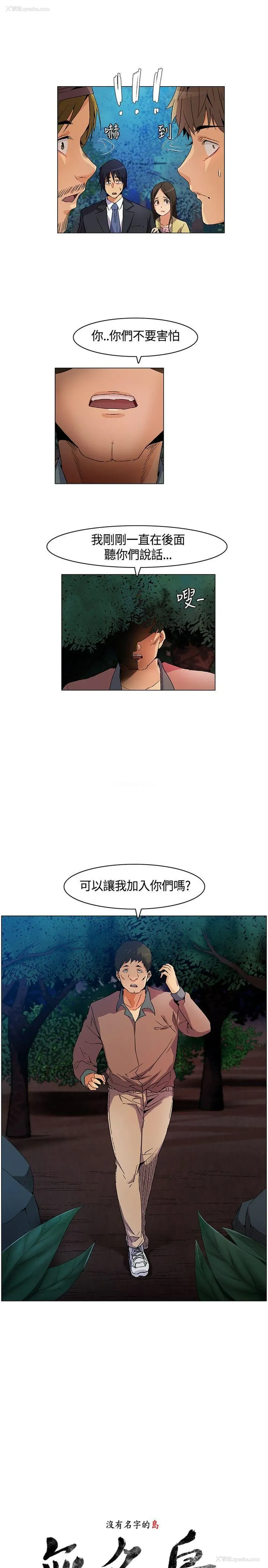1P - 无名岛