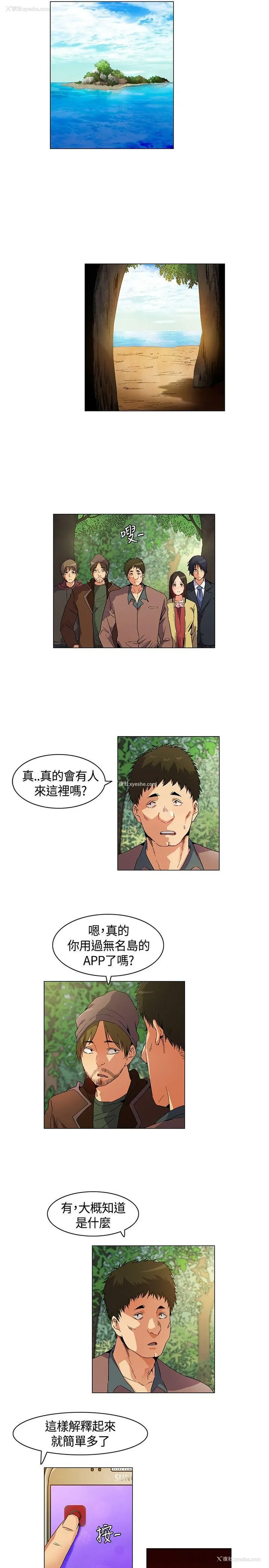 3P - 无名岛
