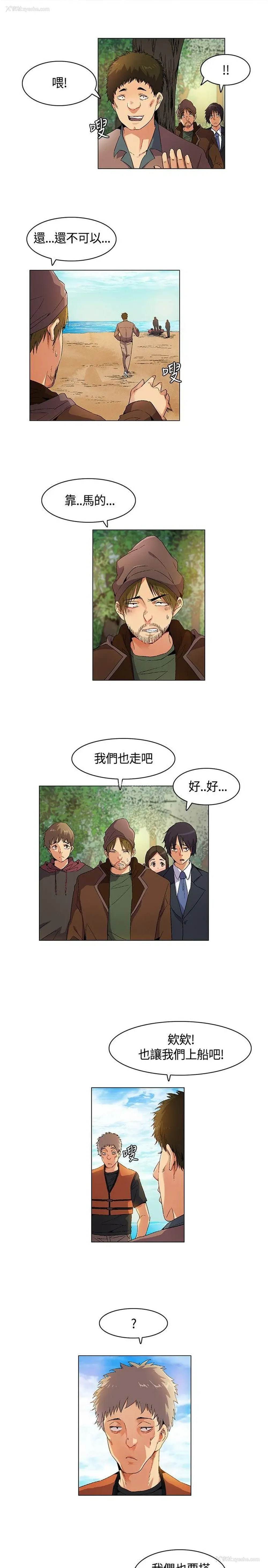 9P - 无名岛