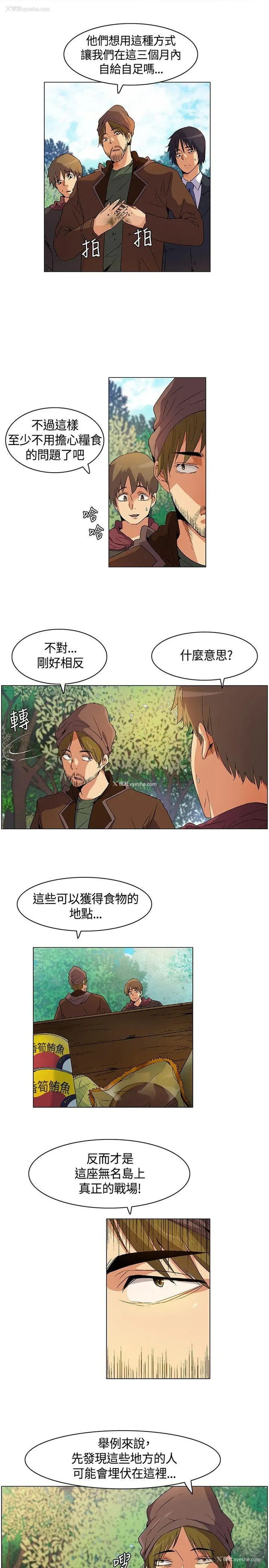 11P - 无名岛