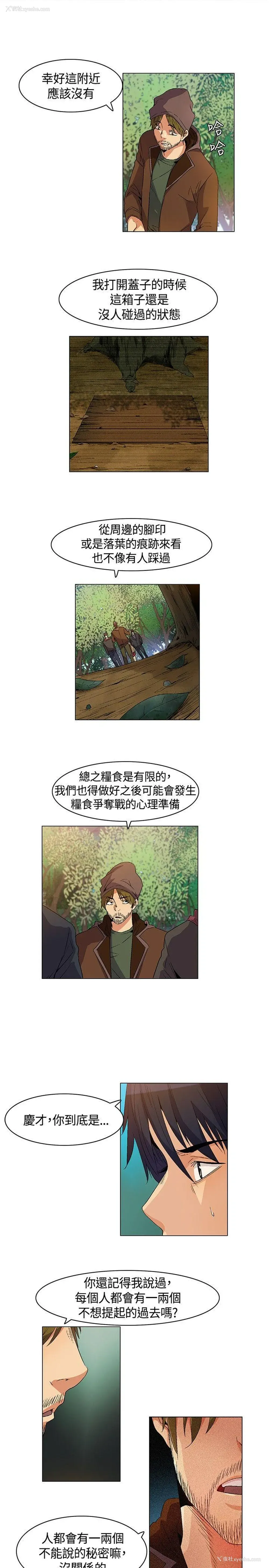 13P - 无名岛