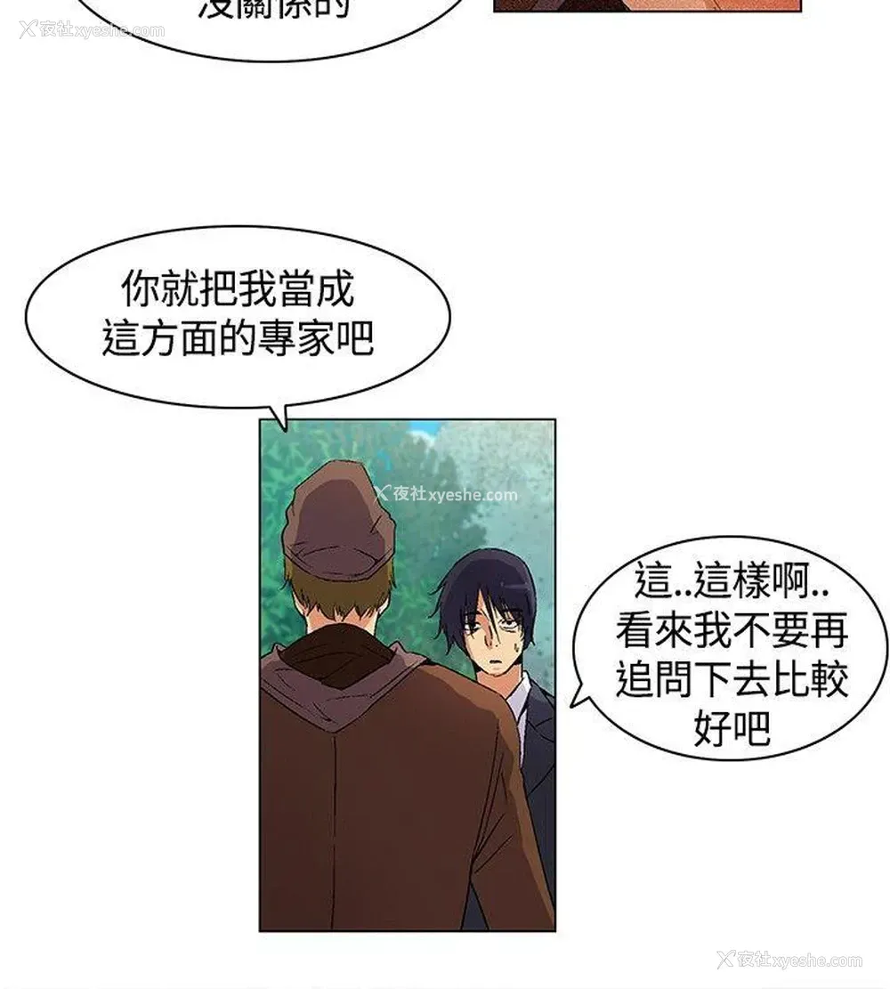 14P - 无名岛