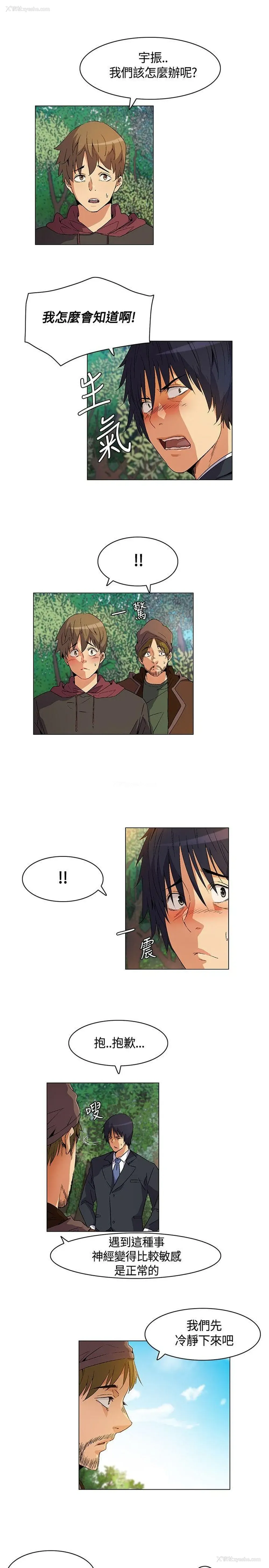 3P - 无名岛