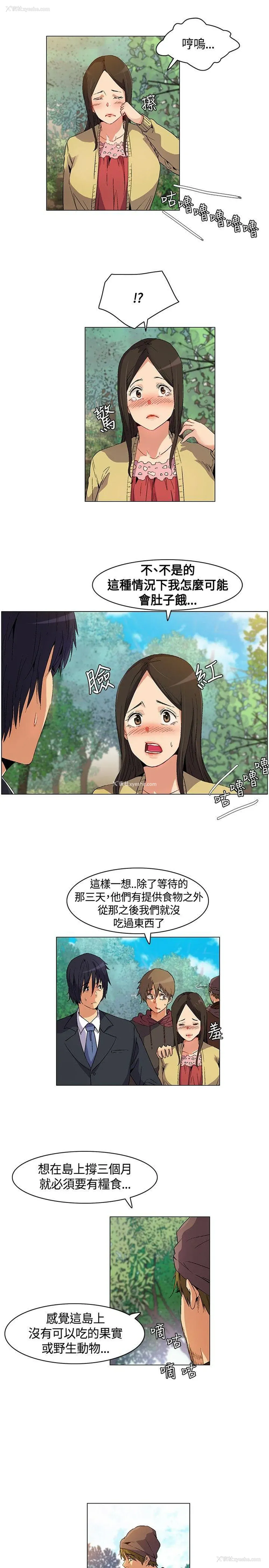 5P - 无名岛