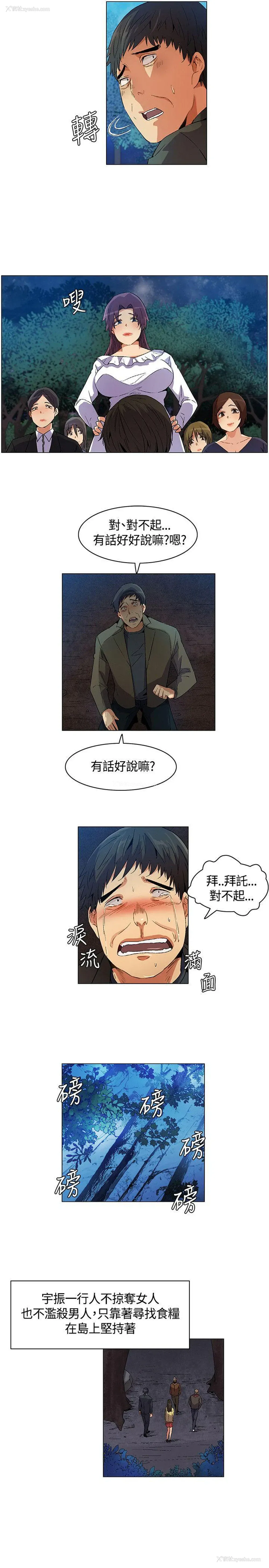 17P - 无名岛