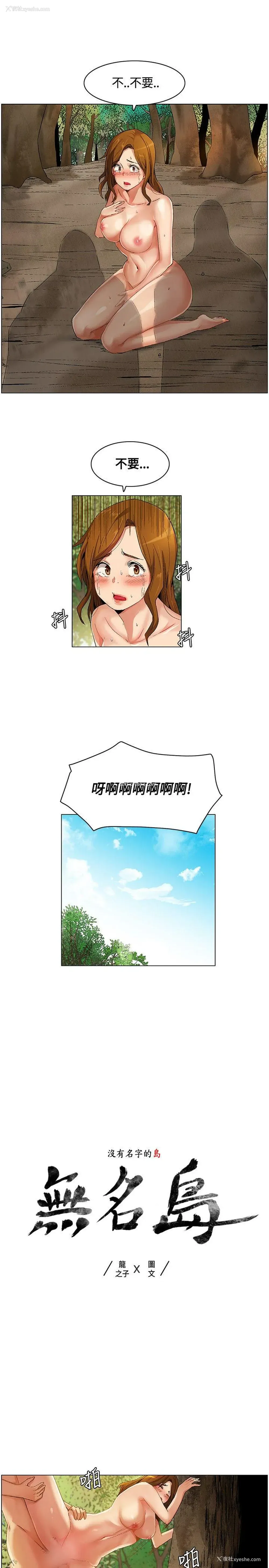 1P - 无名岛
