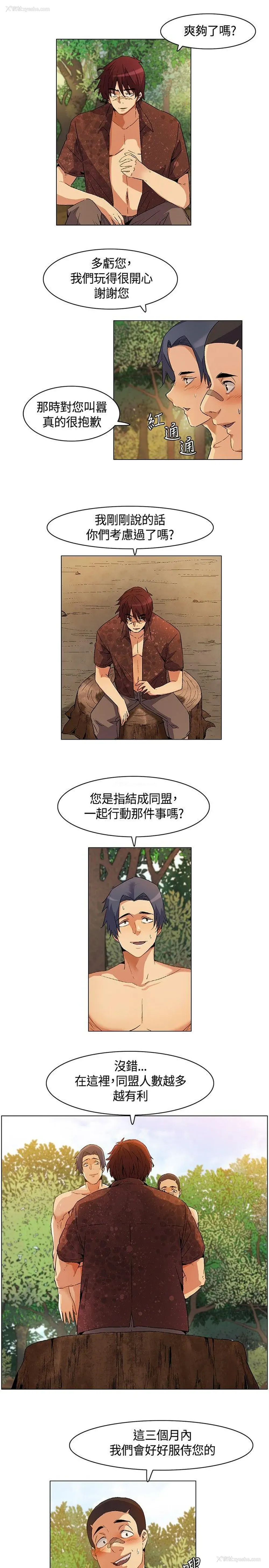 5P - 无名岛