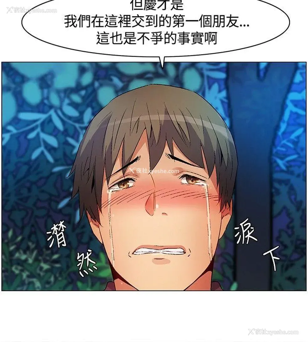 14P - 无名岛