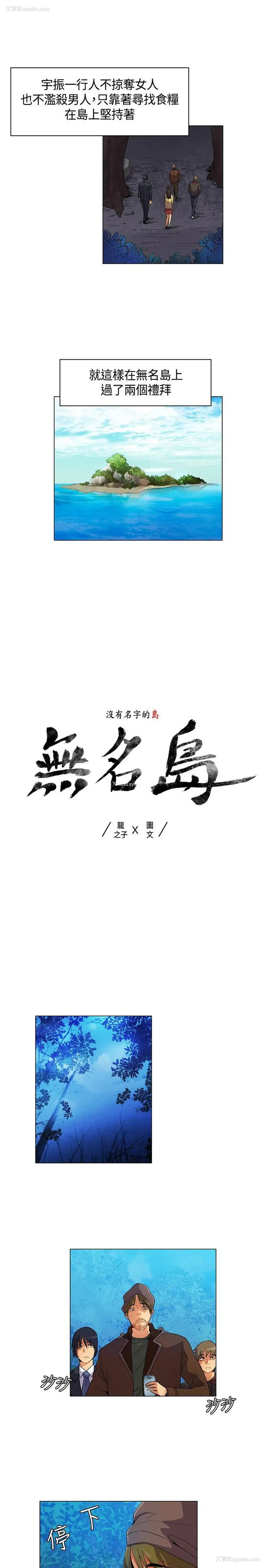 1P - 无名岛