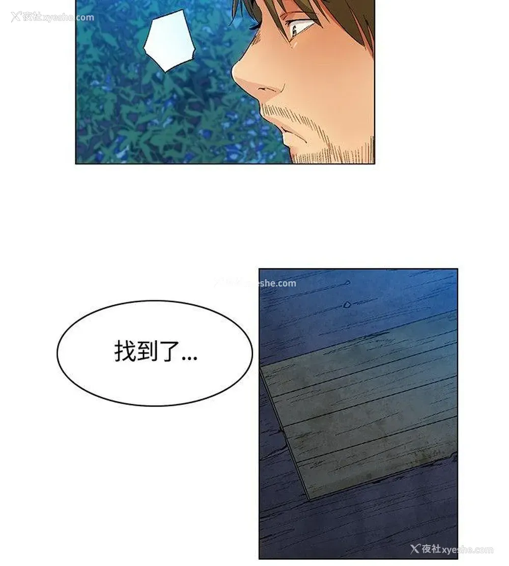 2P - 无名岛