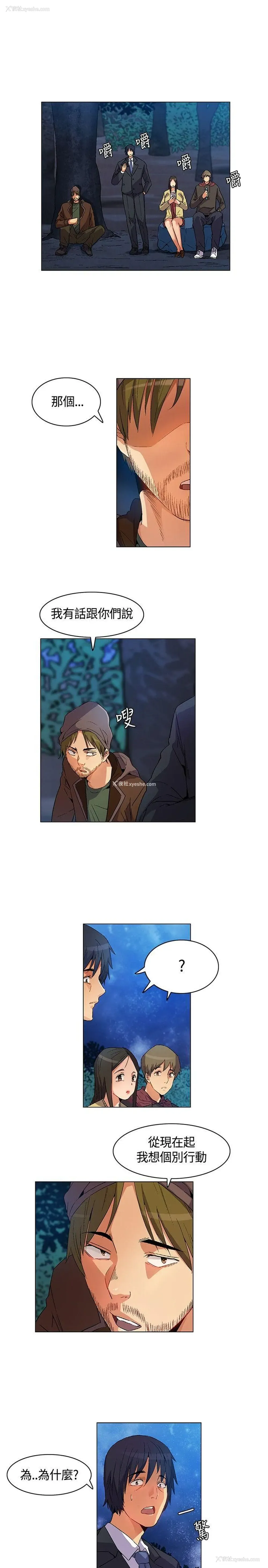 3P - 无名岛