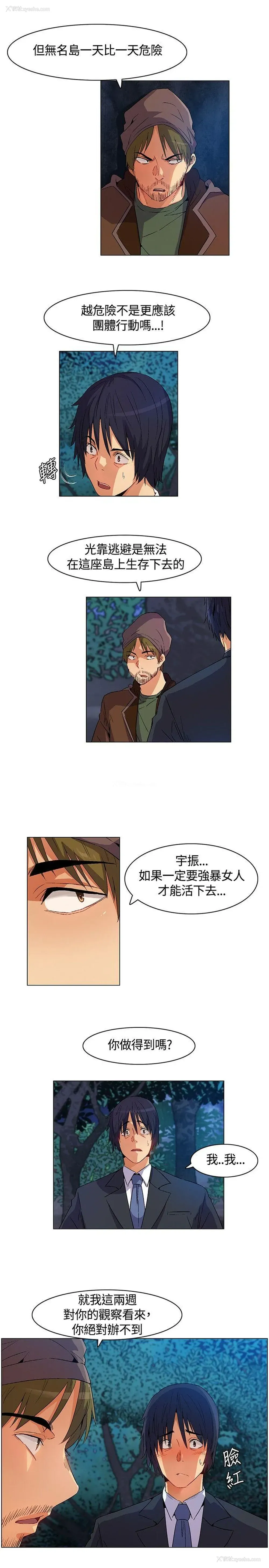 5P - 无名岛