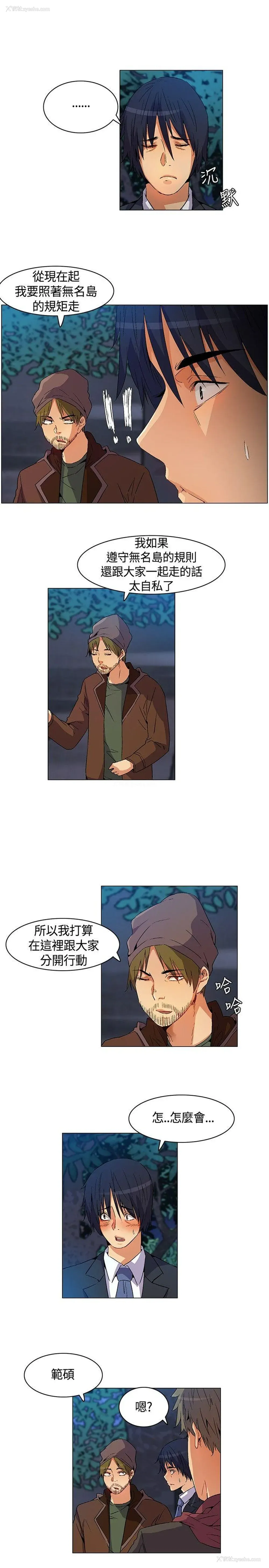7P - 无名岛