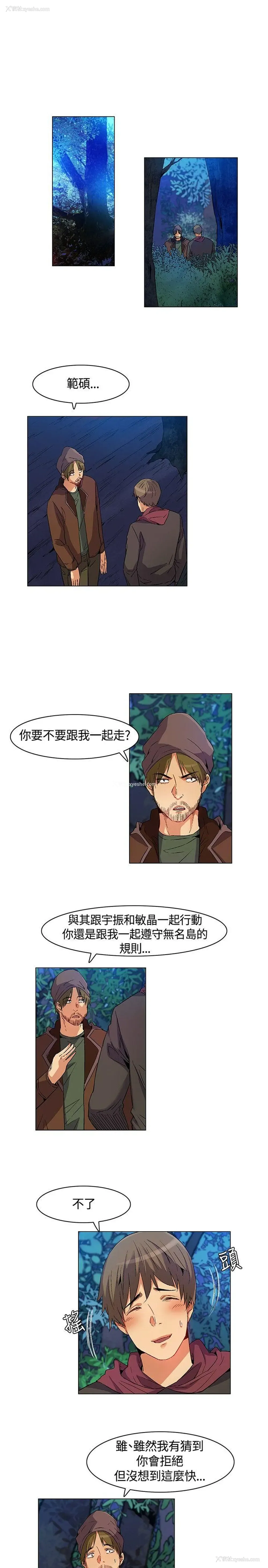 9P - 无名岛