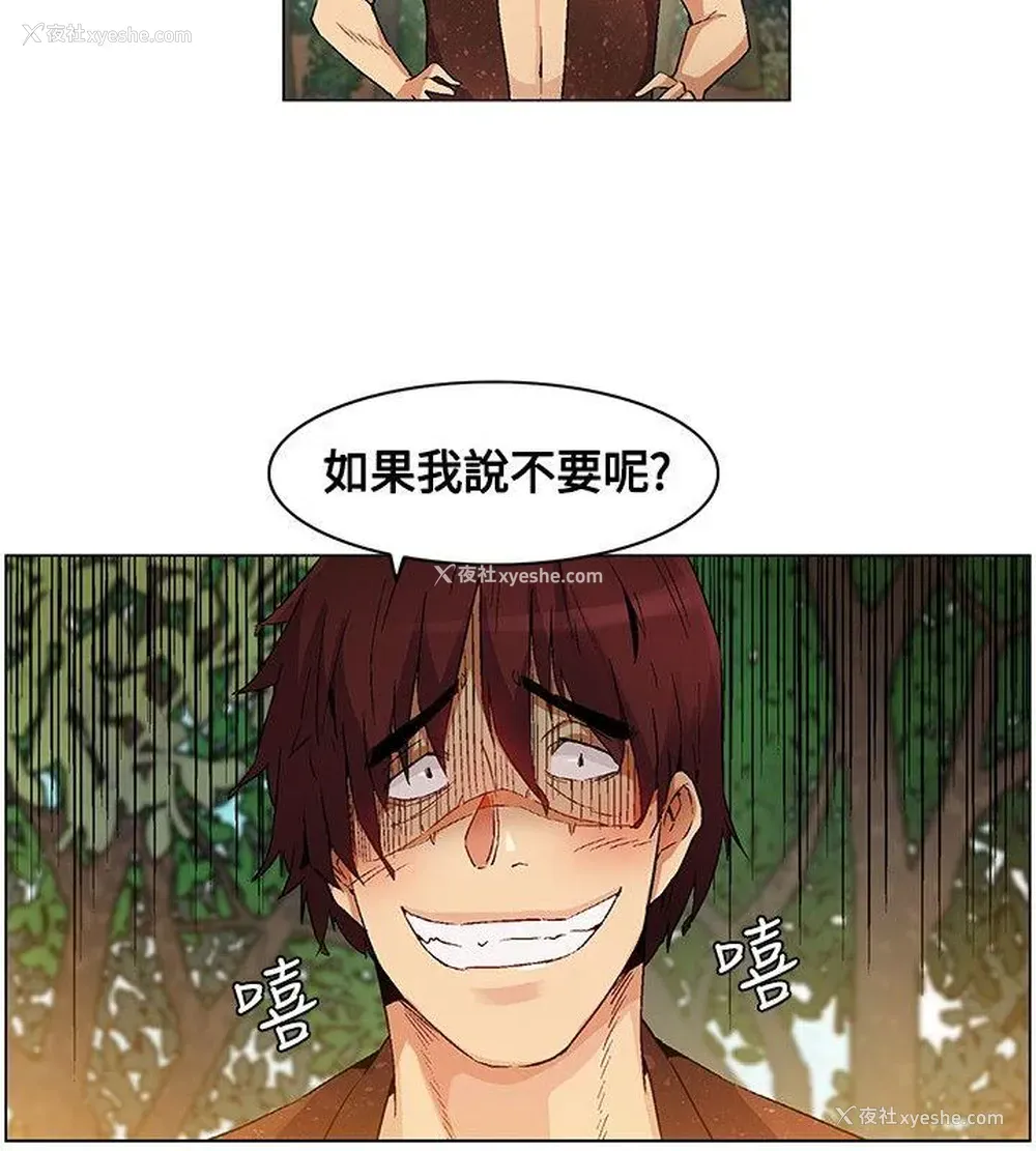 16P - 无名岛