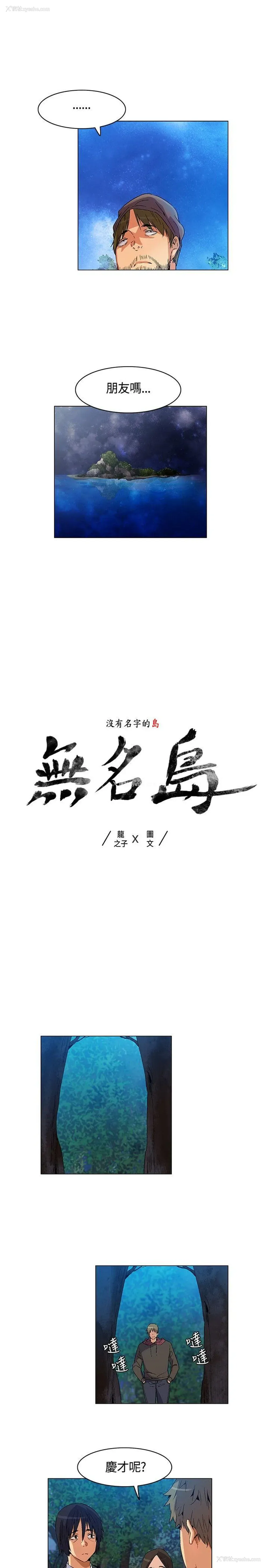 1P - 无名岛
