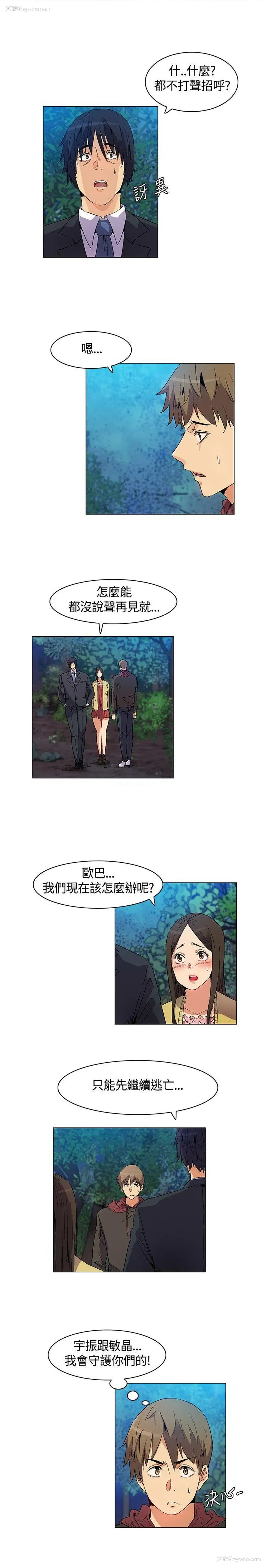 3P - 无名岛