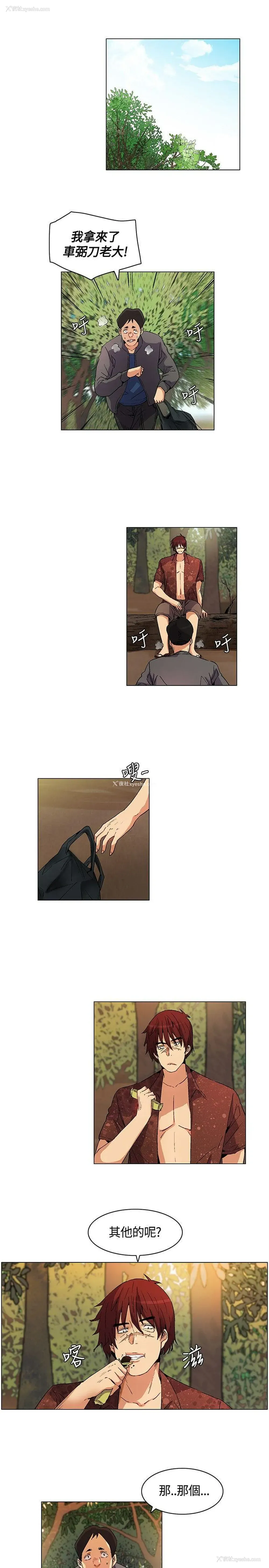 5P - 无名岛