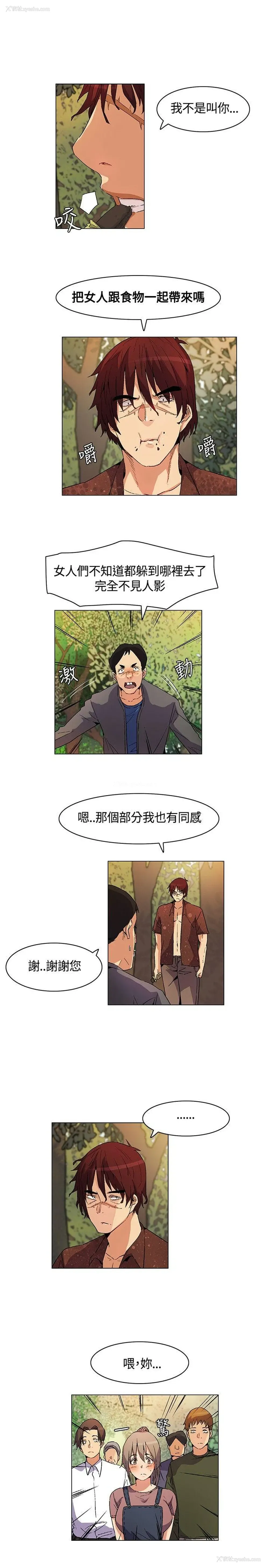 7P - 无名岛