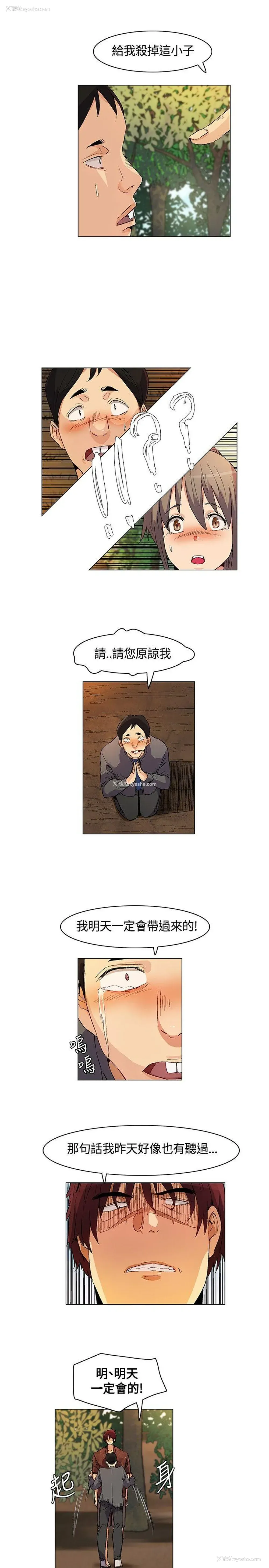 9P - 无名岛