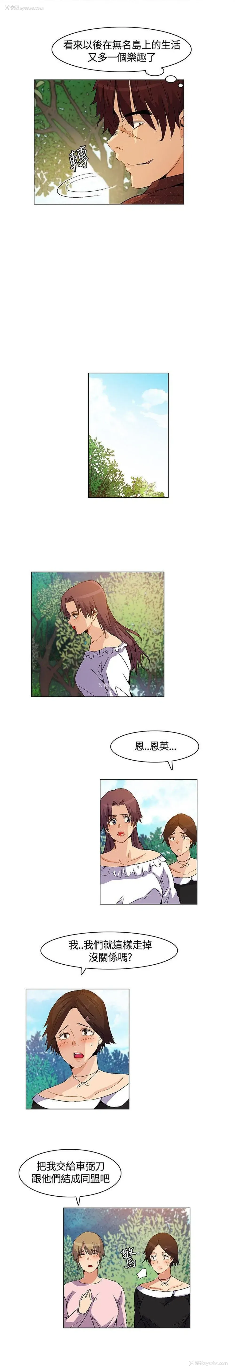 13P - 无名岛