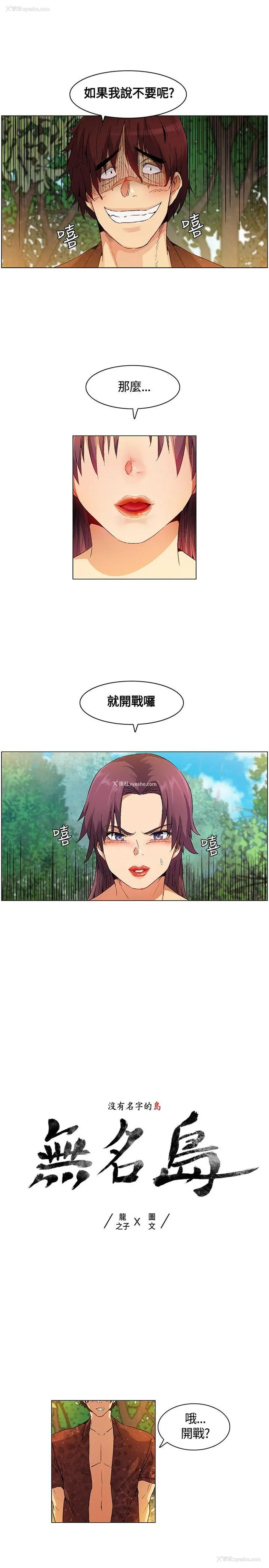 1P - 无名岛