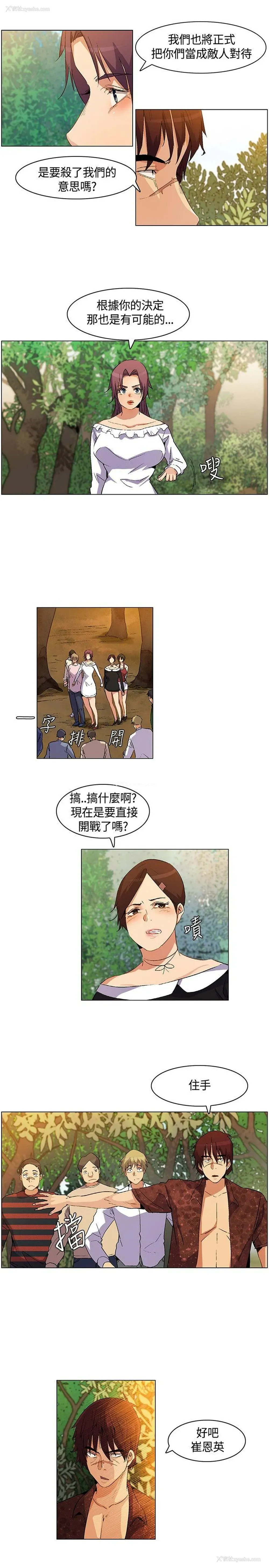 3P - 无名岛