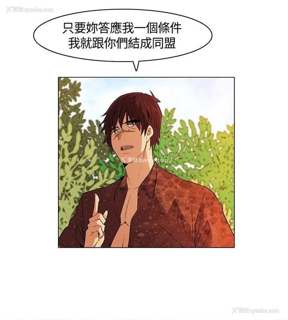 4P - 无名岛