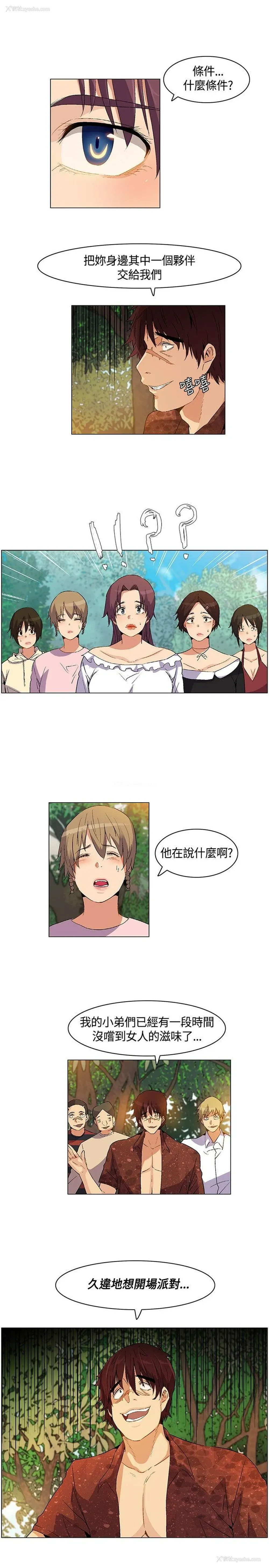 5P - 无名岛