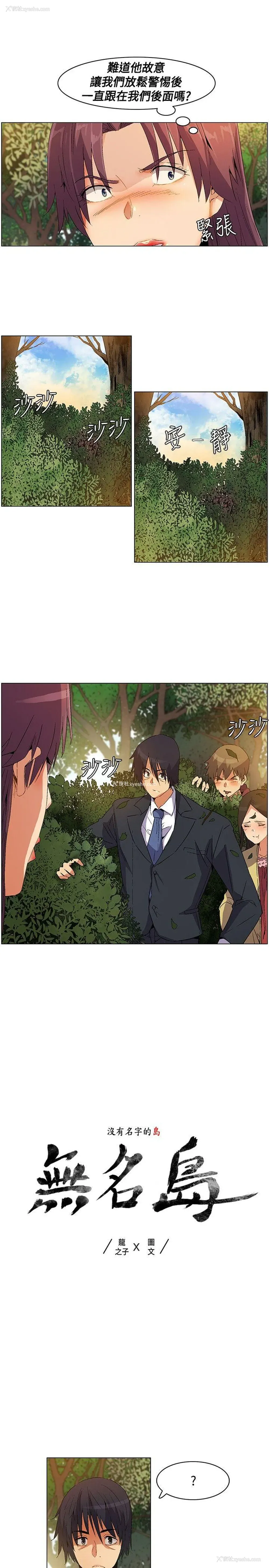 1P - 无名岛