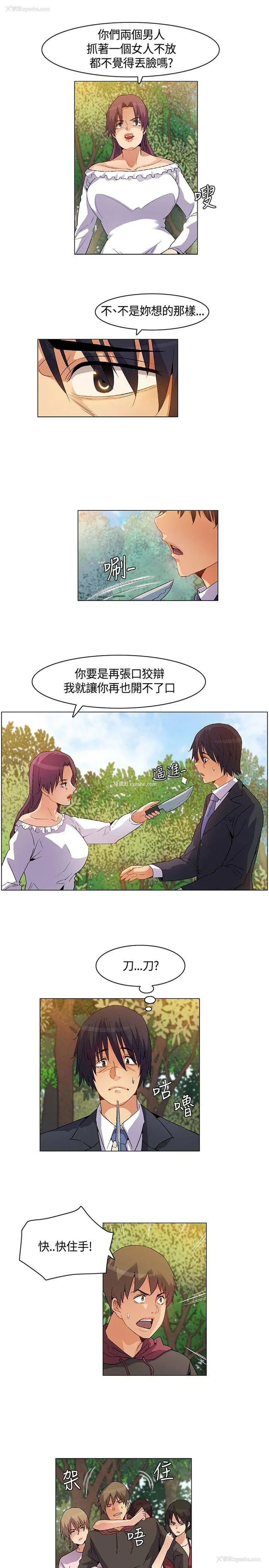 5P - 无名岛