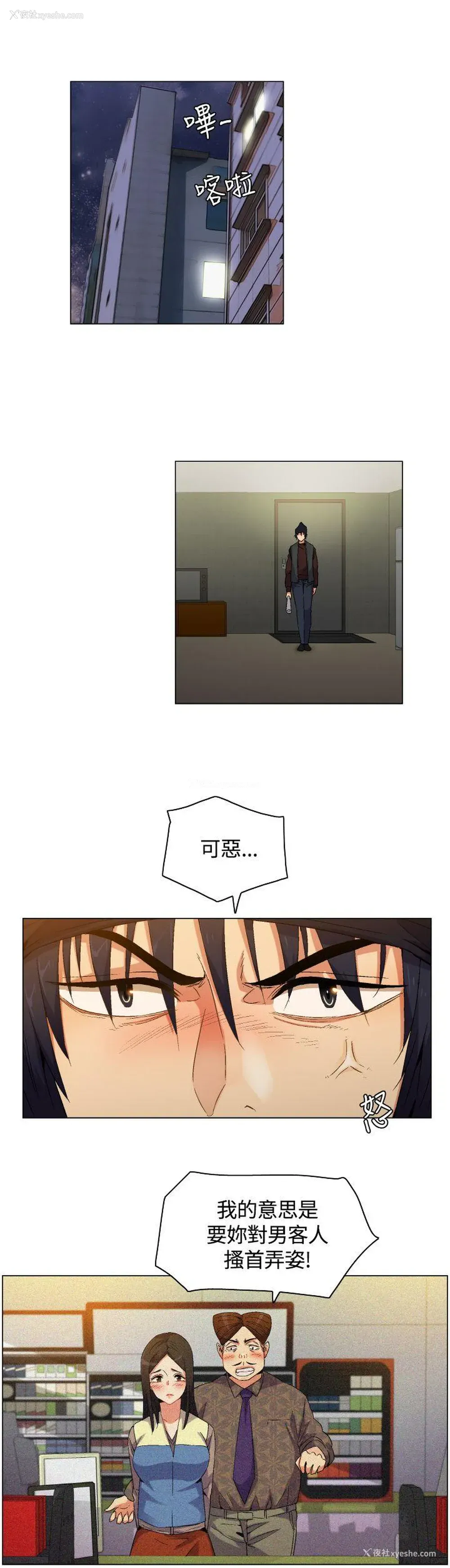 24P - 无名岛