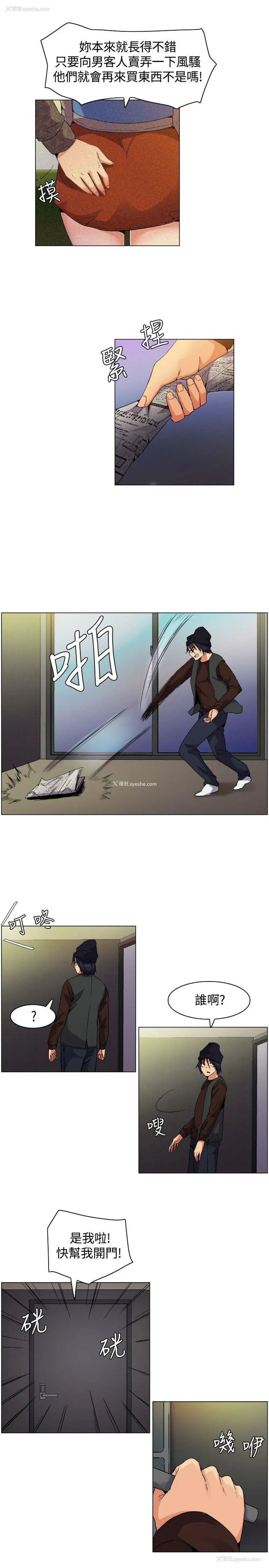25P - 无名岛
