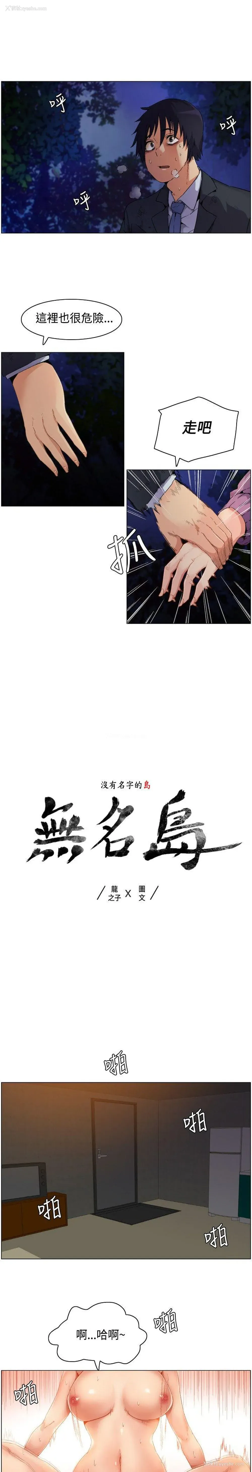 3P - 无名岛