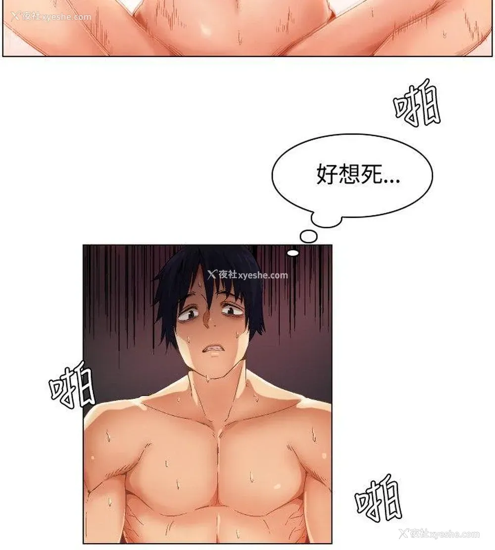 4P - 无名岛