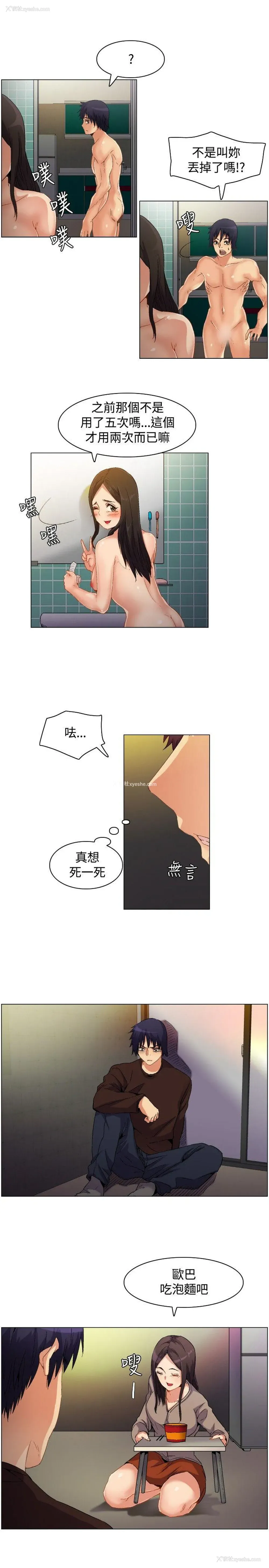 9P - 无名岛