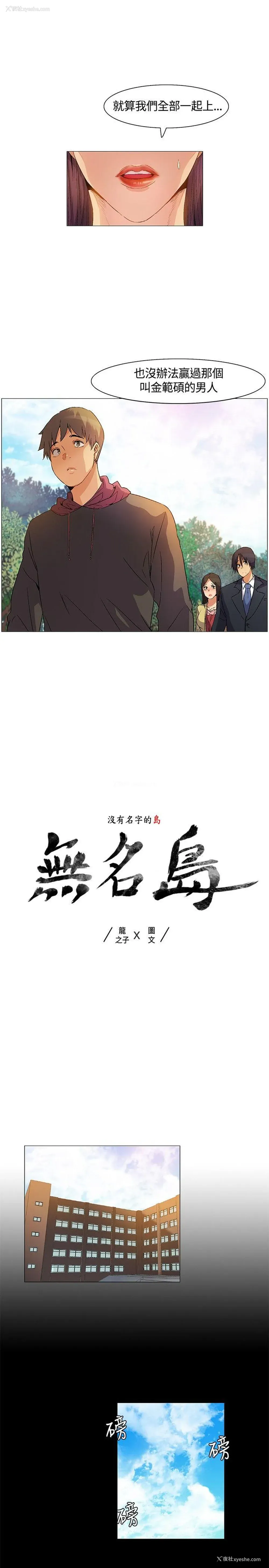 1P - 无名岛